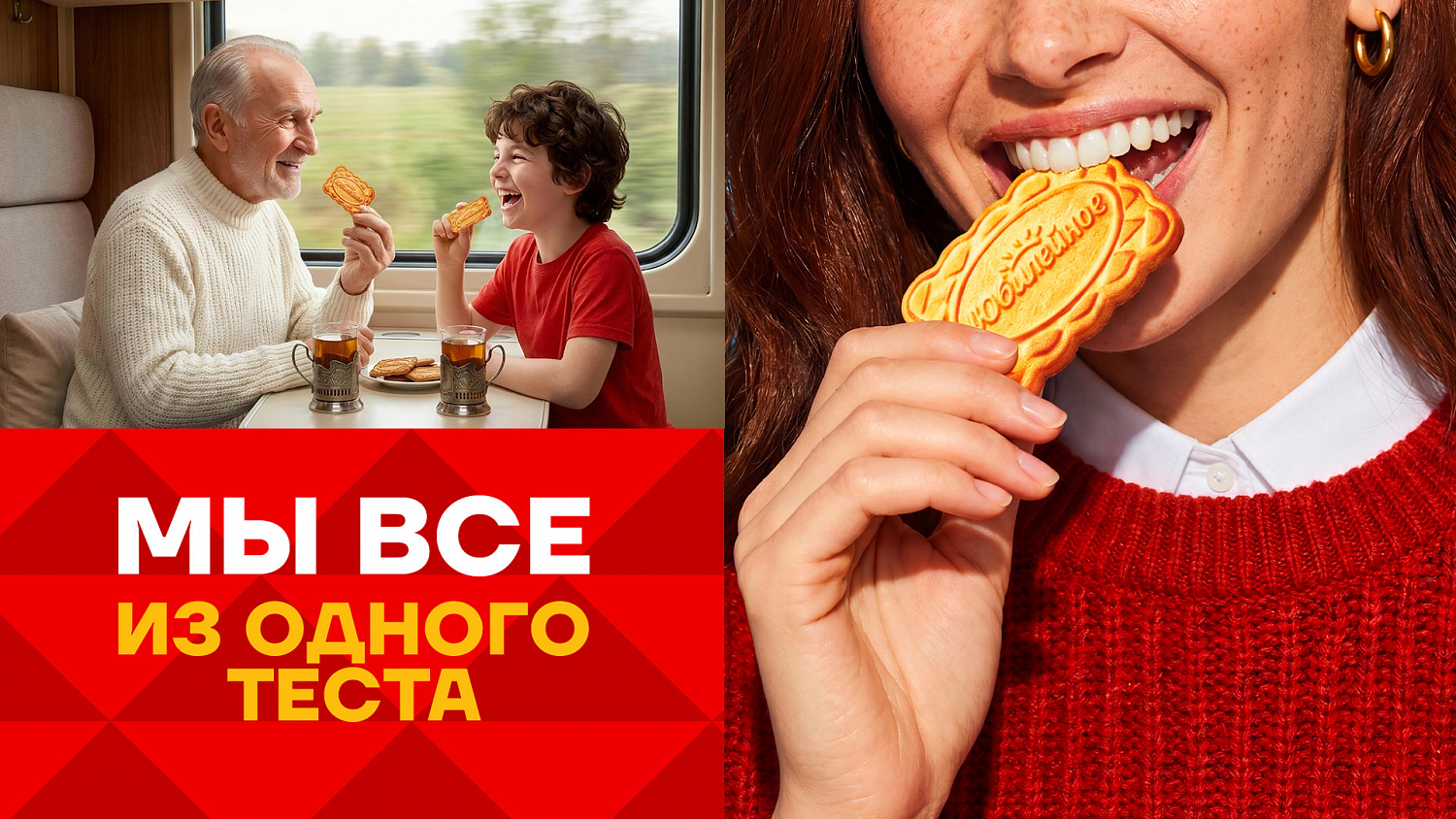 «Юбилейное»: редизайн упаковки легендарного бренда - Портфолио Depot