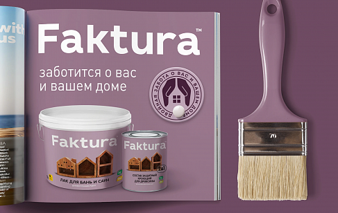 Faktura. Разработка креативной идеи, концепции продвижения