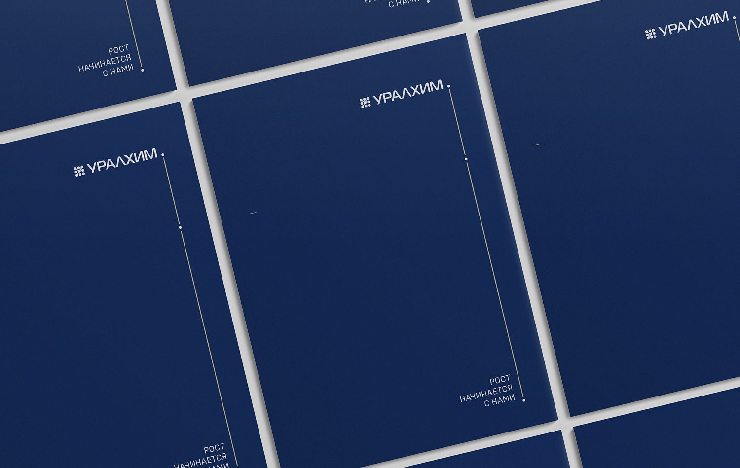 «УРАЛХИМ» - Портфолио Depot