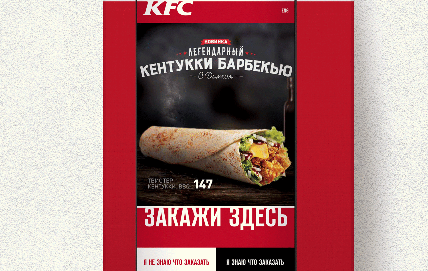 Интерфейс сервисных терминалов KFC - Портфолио Depot