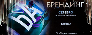 Серебро на «Большой рыбе»