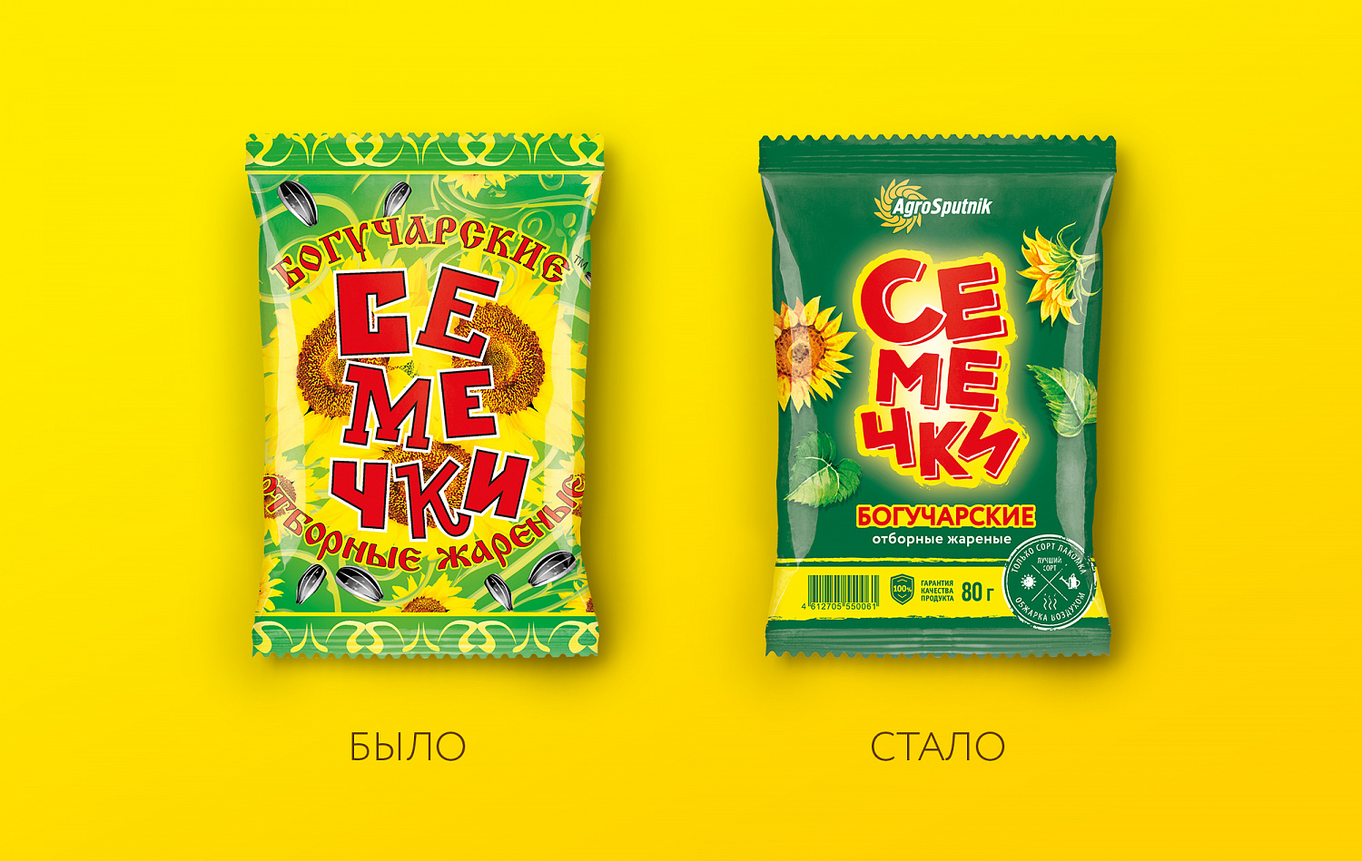 «Богучарские семечки» - Портфолио Depot