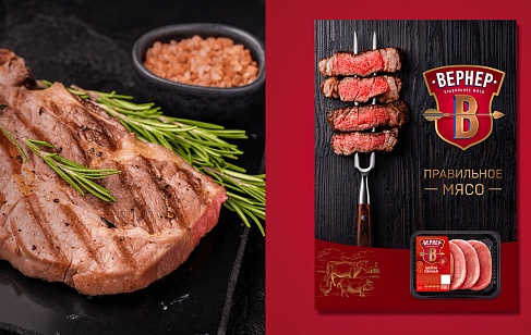Вернер: нейминг и дизайн мясных изделий 
