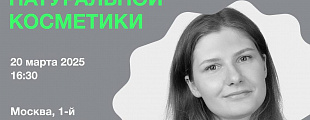 Развиваем эко-повестку