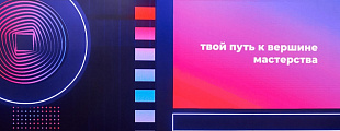 В Большом театре наградили победителей чемпионата компетенций ArtMasters