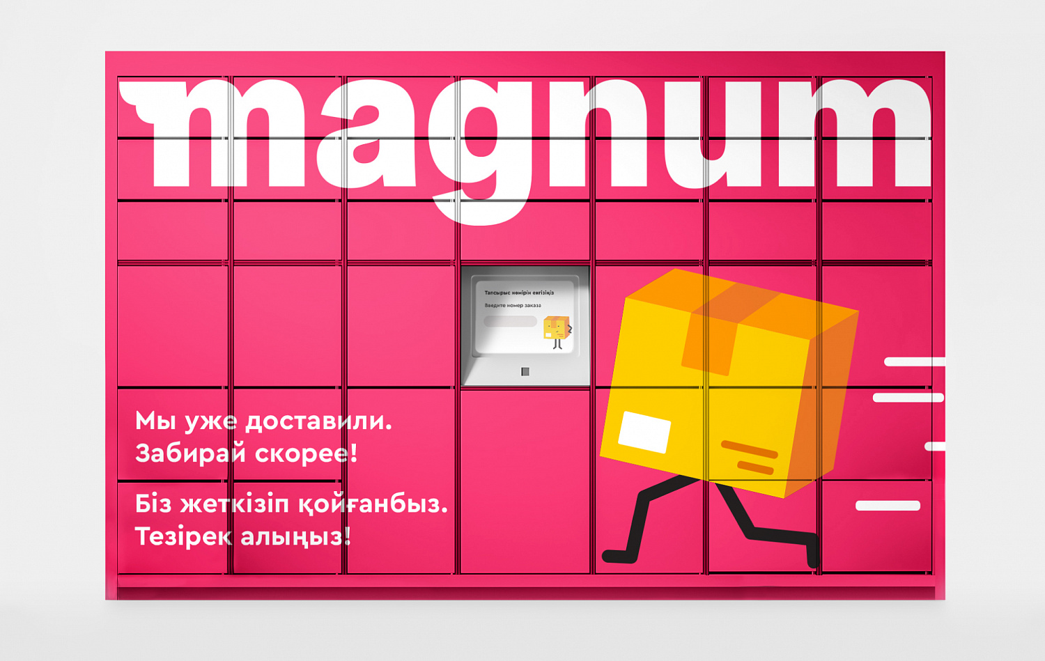 Магнум - Портфолио Depot