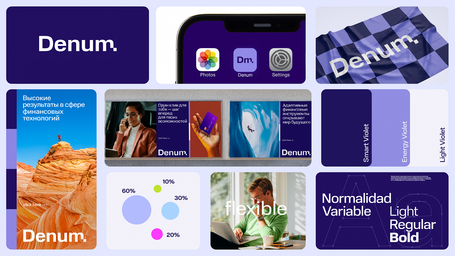 Denum: создание финтех бренда - Портфолио Depot