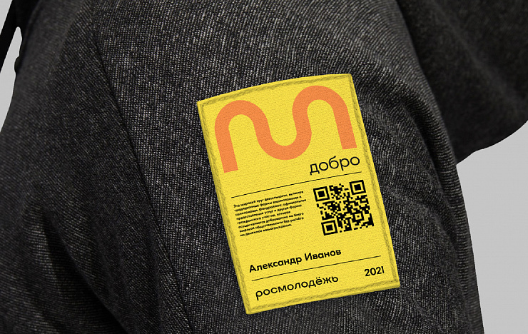 Росмолодёжь - Портфолио Depot