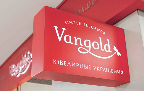 Vangold. Оформление пространств и навигация