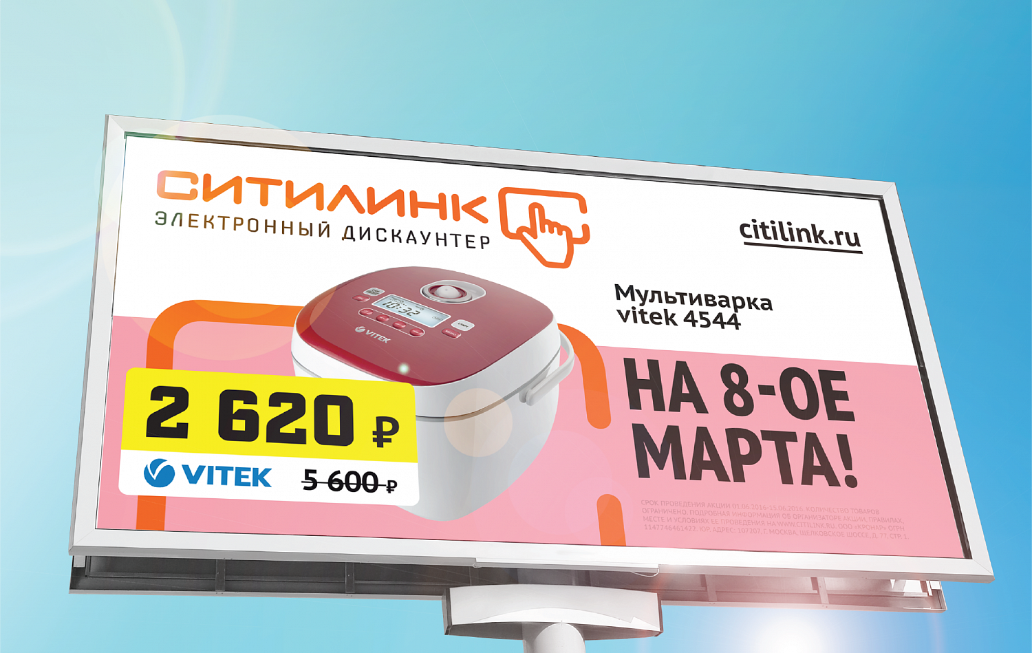 «Ситилинк» - Портфолио Depot
