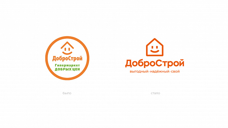 Добрострой: обновление логотипа и визуальной системы гипермаркетов - Портфолио Depot