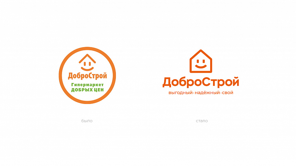 Добрострой: обновление логотипа и визуальной системы гипермаркетов - Портфолио Depot