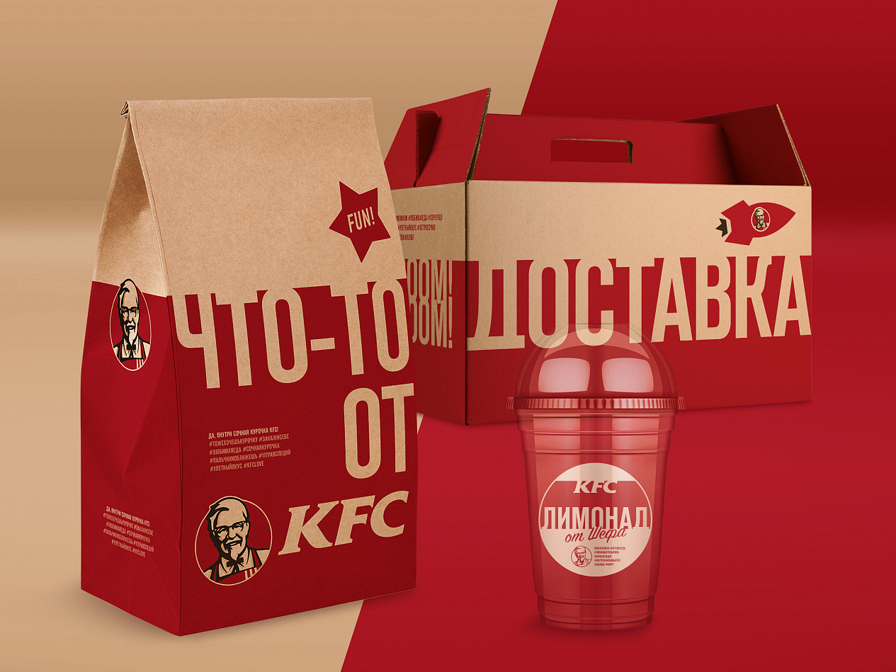 Новые и тематические линейки KFC - Портфолио Depot