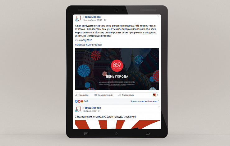 «Айдентика Москвы» - Портфолио Depot