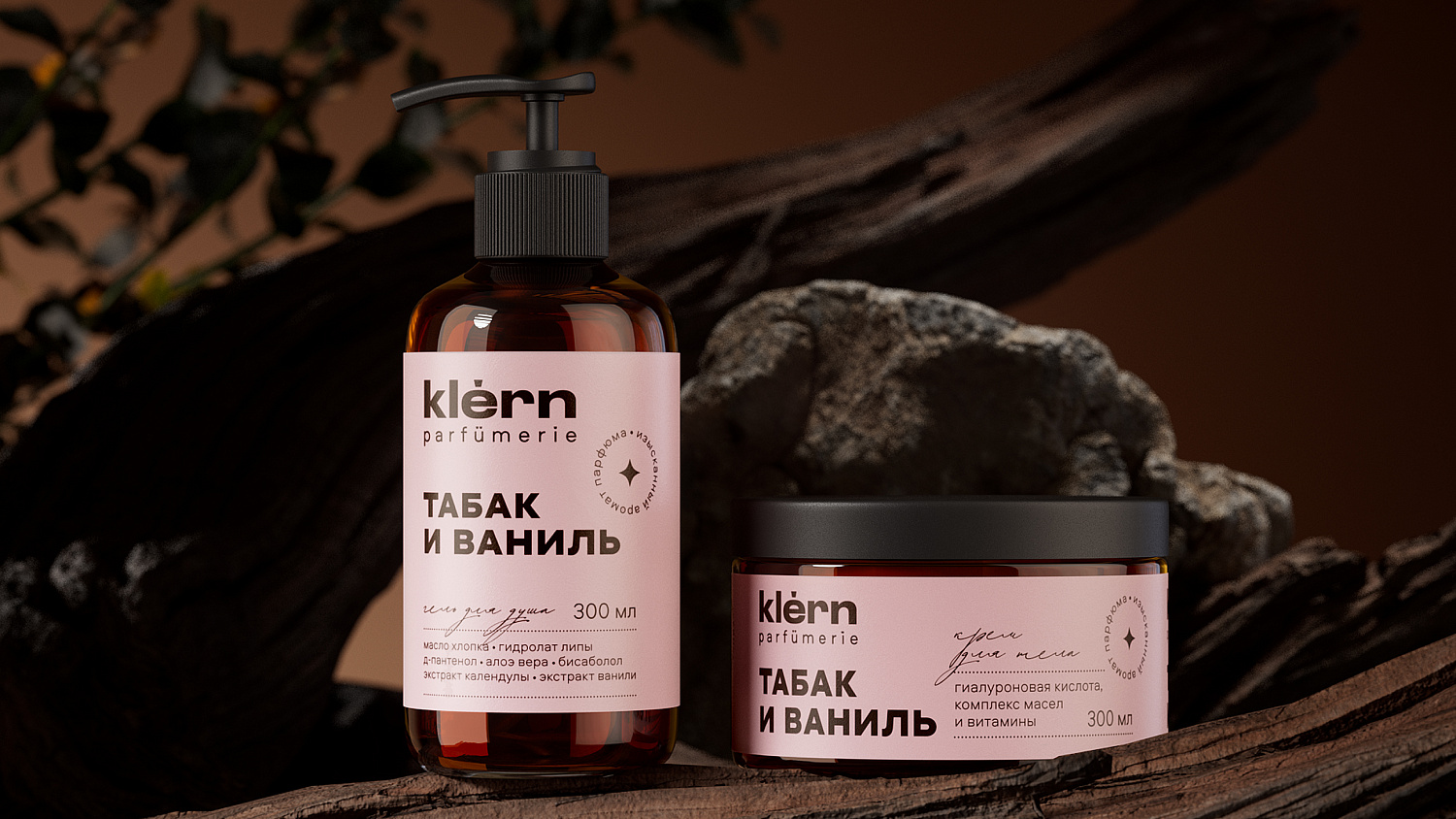 Klern parfumerie: новая линейка уходовой косметики от СТМ SPAR Klern - Портфолио Depot