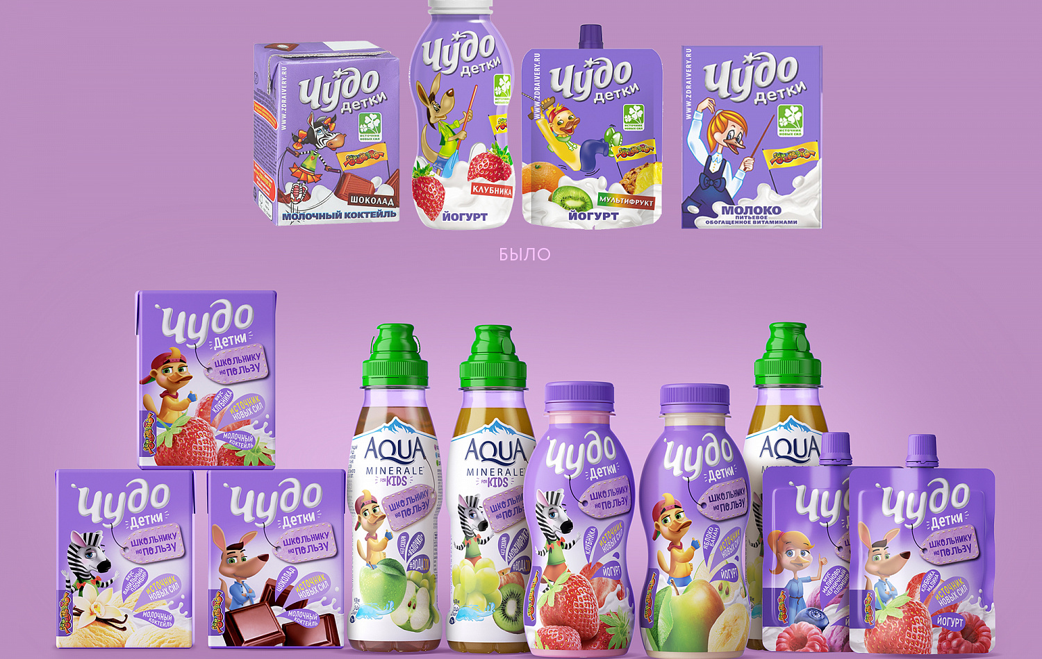 «Чудо-детки» - Портфолио Depot