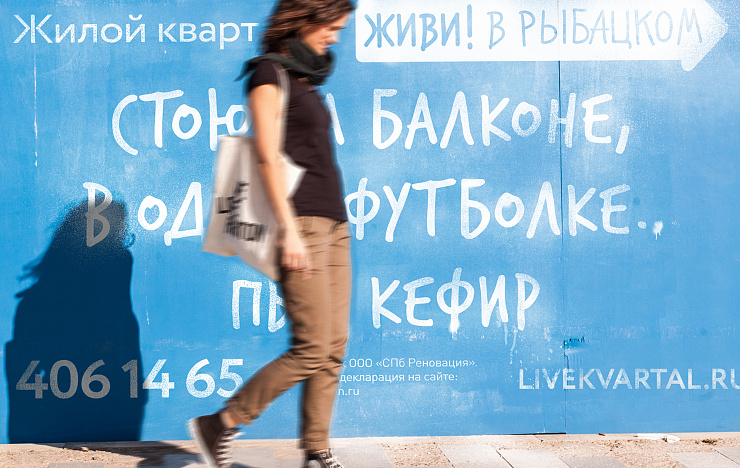 «Живи! В Рыбацком» - Портфолио Depot