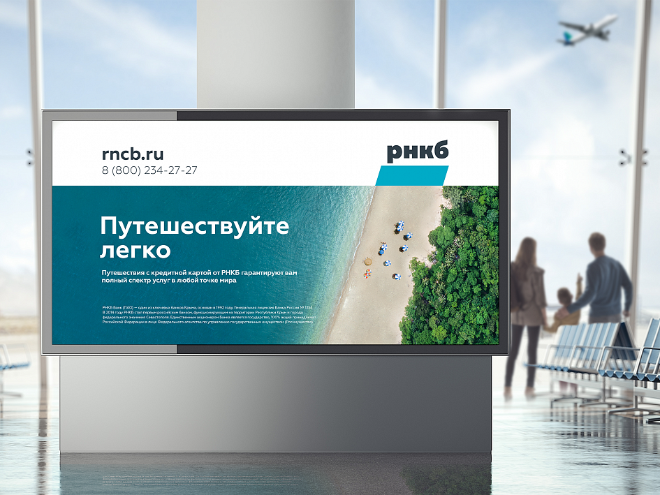 РНКБ - Портфолио Depot