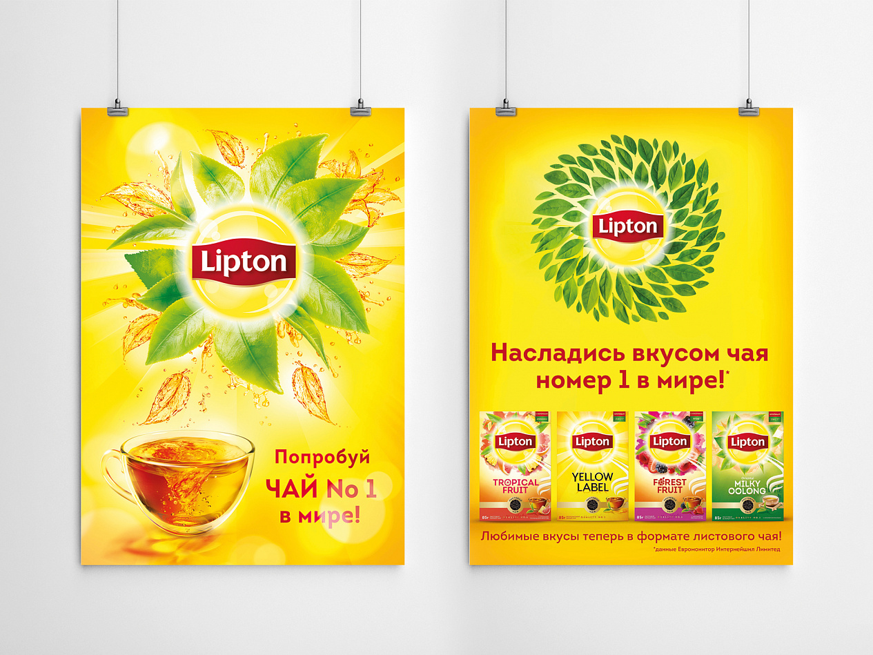 Листовой чай Lipton - Портфолио Depot