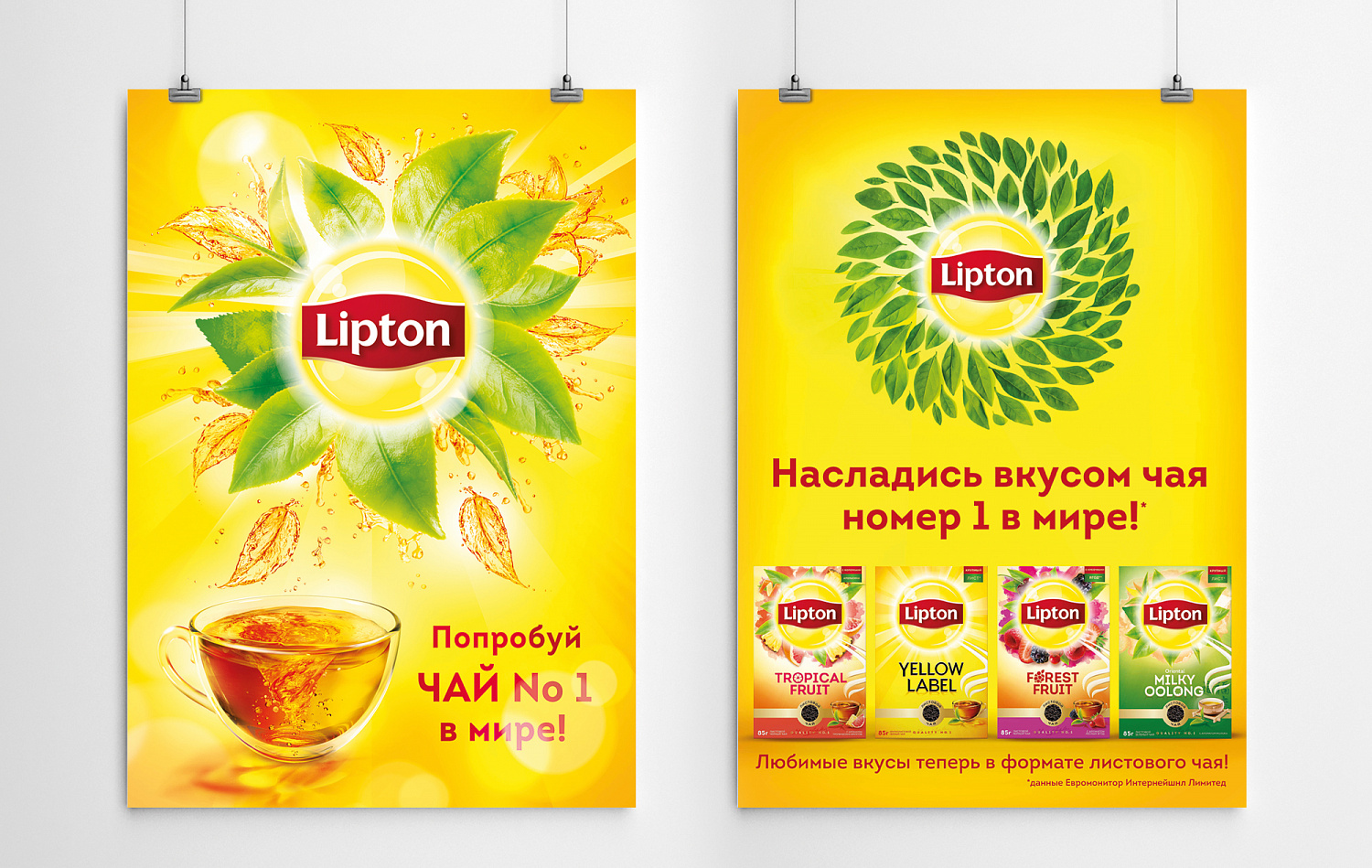 Листовой чай Lipton - Портфолио Depot