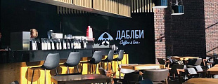 Сеть кофеен «Даблби» начинает трансформацию бизнеса Сеть кофеен «Даблби» начинает трансформацию бизнеса