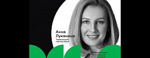 Анна Луканина, управляющий партнёр нашего агентства, президент АБКР в интеллектуальном стендапе «ГОВОРИТ ДИЗАЙН». Анна Луканина, управляющий партнёр нашего агентства, президент АБКР в интеллектуальном стендапе «ГОВОРИТ ДИЗАЙН».