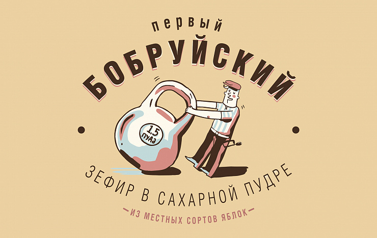 «Первый Бобруйский» - Портфолио Depot