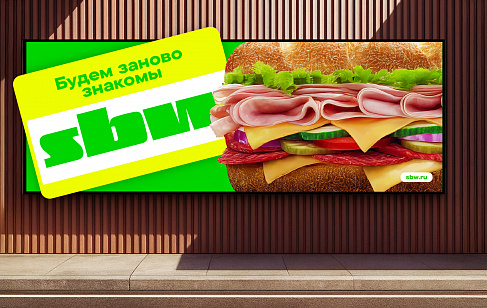 SBW: рефрендинг сети ресторанов Subway. Разработка фирменного стиля