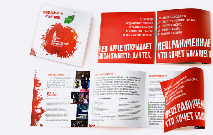 Red Apple Unlimited - Портфолио Depot