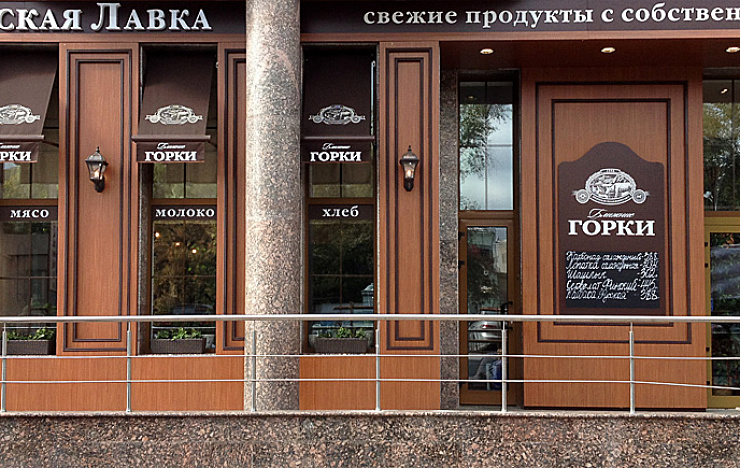 «Ближние горки» - Портфолио Depot