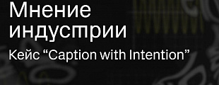 Это перевернёт индустрию Это перевернёт индустрию