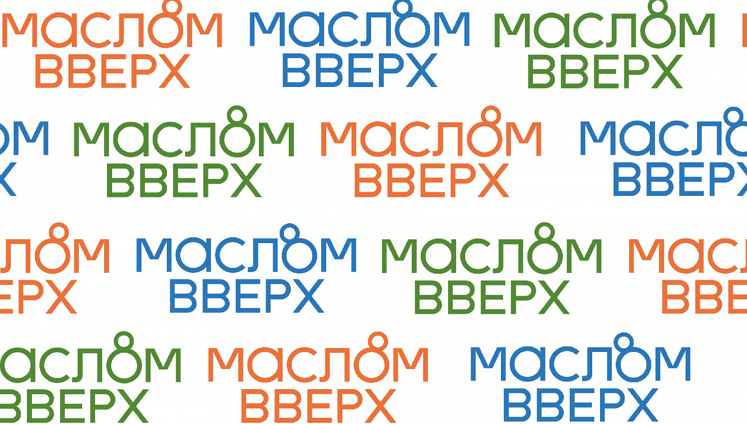 Маслом Вверх: позиционирование, легенда бренда и дизайн упаковки сливочного масла - Портфолио Depot