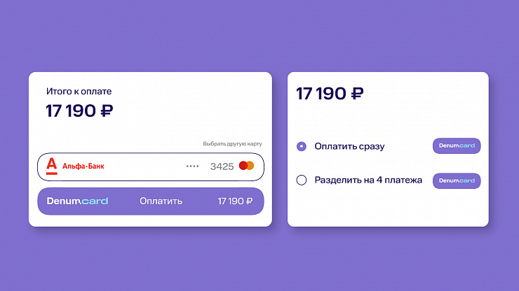 Denum card: Создание интерфейса мобильного приложения - Портфолио Depot