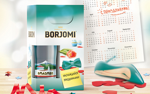 Упаковка ограниченной серии Borjomi. Разработка креативной идеи, концепции продвижения