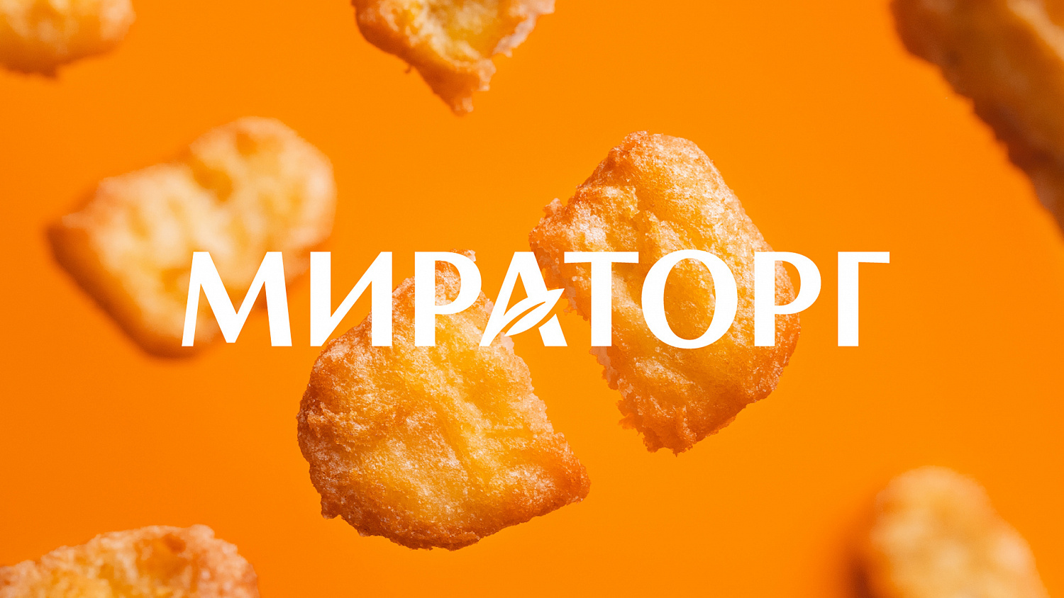 Мираторг: дизайн упаковки куриных наггетсов - Портфолио Depot