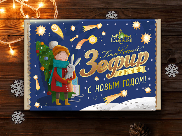 «Белёвские сладости» - Портфолио Depot