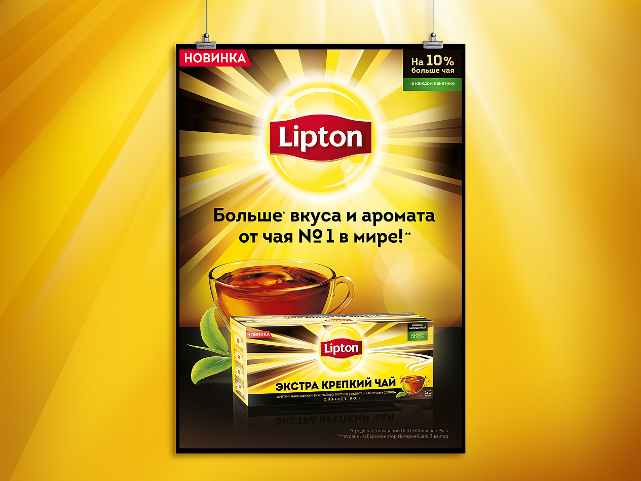 «Экстра Крепкий» Lipton - Портфолио Depot