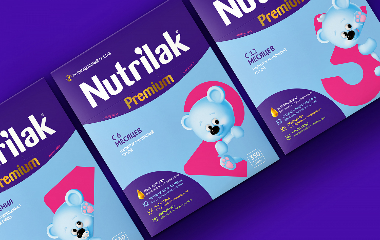 Обновлённый дизайн Nutrilak - Портфолио Depot