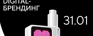 Digital. Брендинг. Точка.