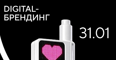 Digital. Брендинг. Точка.