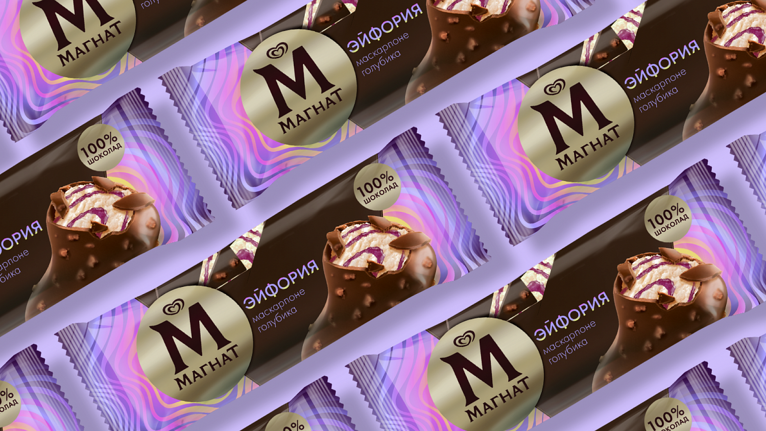 Магнат Эйфория: Редизайн упаковки линейки мороженого - Портфолио Depot