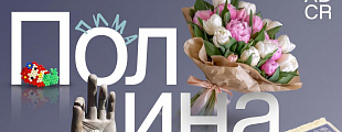 Рабочее место с визуальным характером