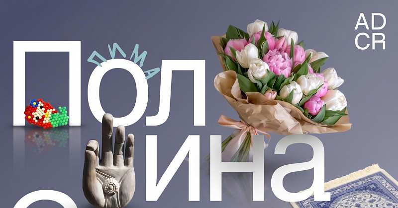 Рабочее место с визуальным характером