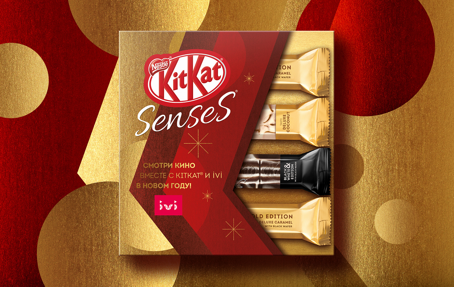Наборы KitKat® Senses® - Портфолио Depot