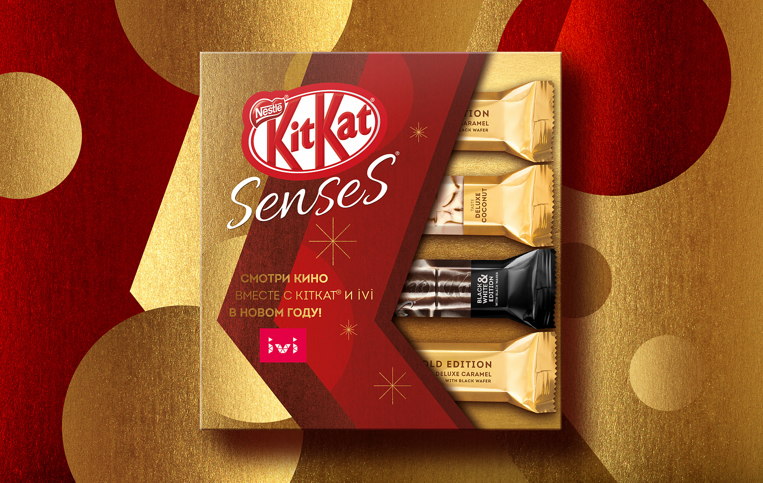 Наборы KitKat® Senses®: дизайн упаковки шоколада - Портфолио Depot
