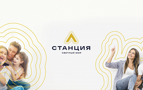 Станция Л