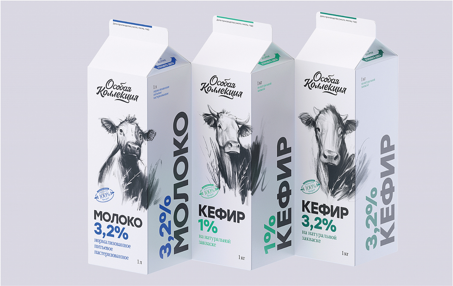Особая молочная коллекция: дизайн упаковки СТМ Spar - Портфолио Depot