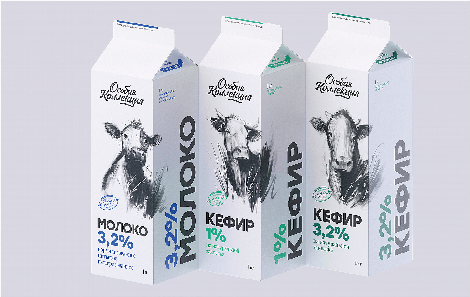 Особая молочная коллекция - Портфолио Depot
