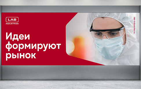LAB Industries: локализация Henkel. Разработка фирменного стиля