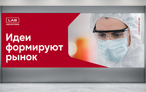 LAB Industries: Локализация Henkel. Разработка фирменного стиля